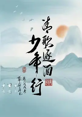 私立蜀山学园(2026)