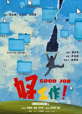 好工作！.webp