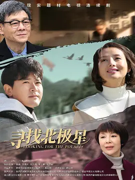 寻找北极星.webp 寻找北极星.webp