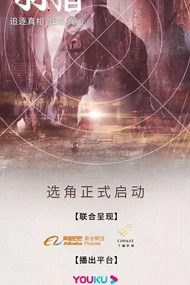 羽猎 (2025)