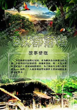 飞跃部落格 (2030)