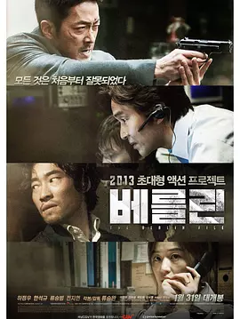 柏林2:观察者 (2025)