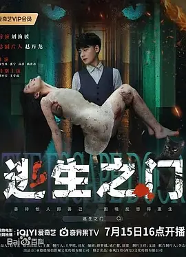 逃生之门 (2025)