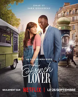 法式恋人 French Lover (2025)