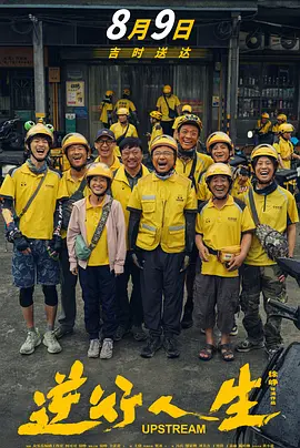 逆行人生.webp 逆行人生.webp