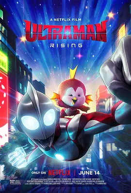 Ultraman Rising.webp Ultraman Rising.webp