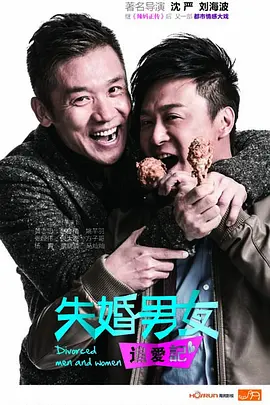 失婚男女.webp 失婚男女.webp