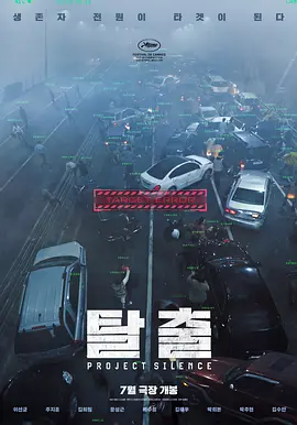 탈출 프로젝트 사일런스.webp 탈출 프로젝트 사일런스.webp