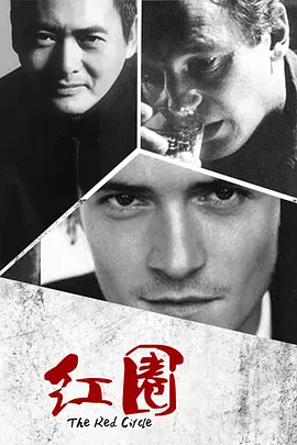 The Red Circle.webp The Red Circle.webp