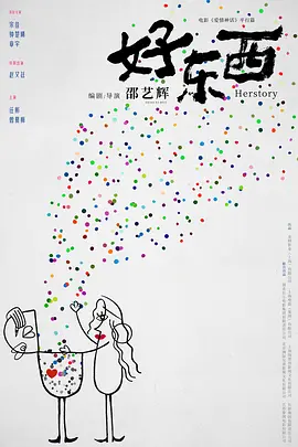 好东西.webp 好东西.webp