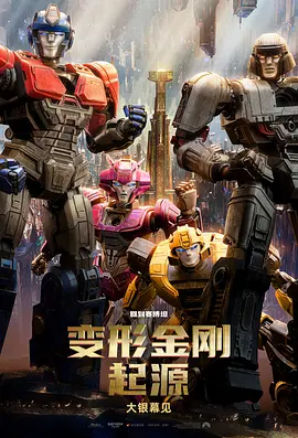 Transformers One.webp