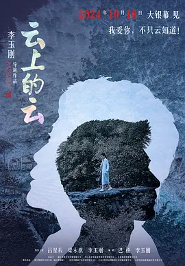 云上的云.webp