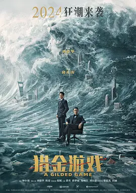 猎金·游戏.webp 猎金·游戏.webp