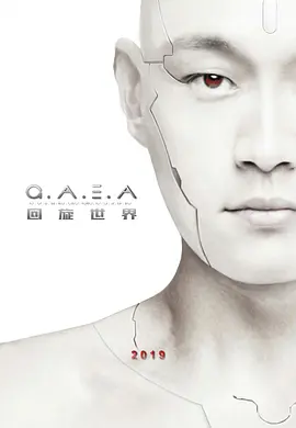 回旋世界(2025)