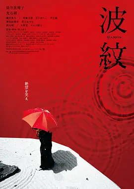 波纹(2023)