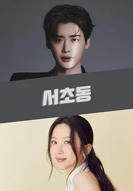 서초동.webp 서초동.webp