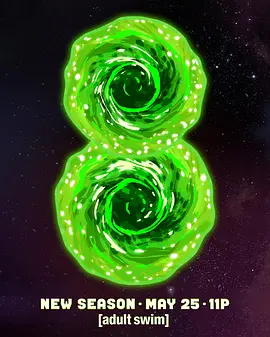 瑞克和莫蒂 第八季(2025)