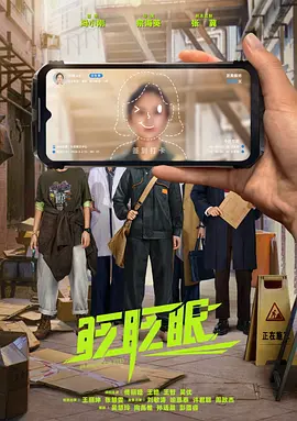 眨眨眼.webp 眨眨眼.webp