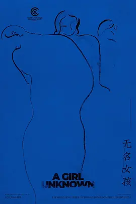 无名女孩.webp 无名女孩.webp