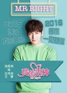 我的男神.webp 我的男神.webp