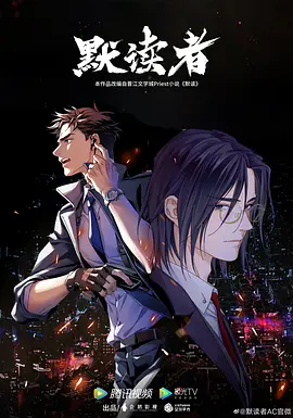 默读者.webp 默读者.webp