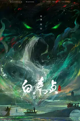 白蛇传之白素贞.webp