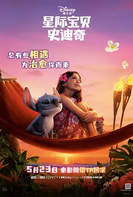Lilo & Stitch.webp