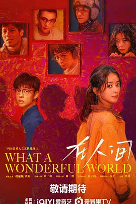 在人间.webp 在人间.webp