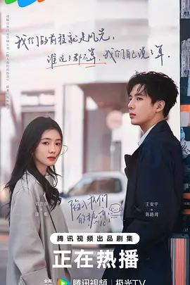 陷入我们的热恋.webp 陷入我们的热恋.webp