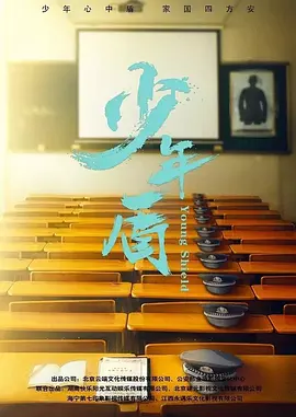 少年盾.webp 少年盾.webp