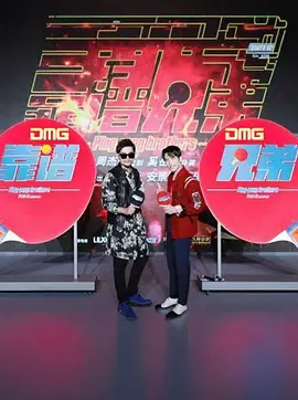 靠谱兄弟.webp 靠谱兄弟.webp