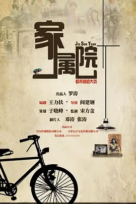 家属院.webp 家属院.webp