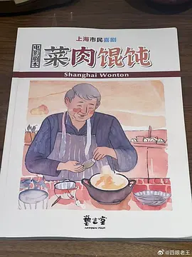 菜肉馄饨.webp 菜肉馄饨.webp