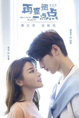 再靠近一点点.webp