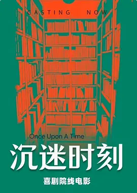 沉迷时刻.webp 沉迷时刻.webp