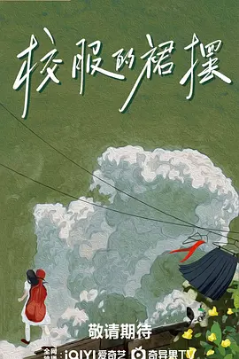 校服的裙摆.webp 校服的裙摆.webp