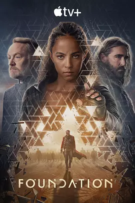 基地 第三季 (2025)