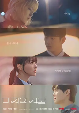 未知的首尔 (2025)