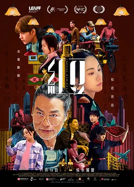 红豆 (2024)