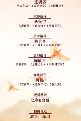 春天的故事 (2026)