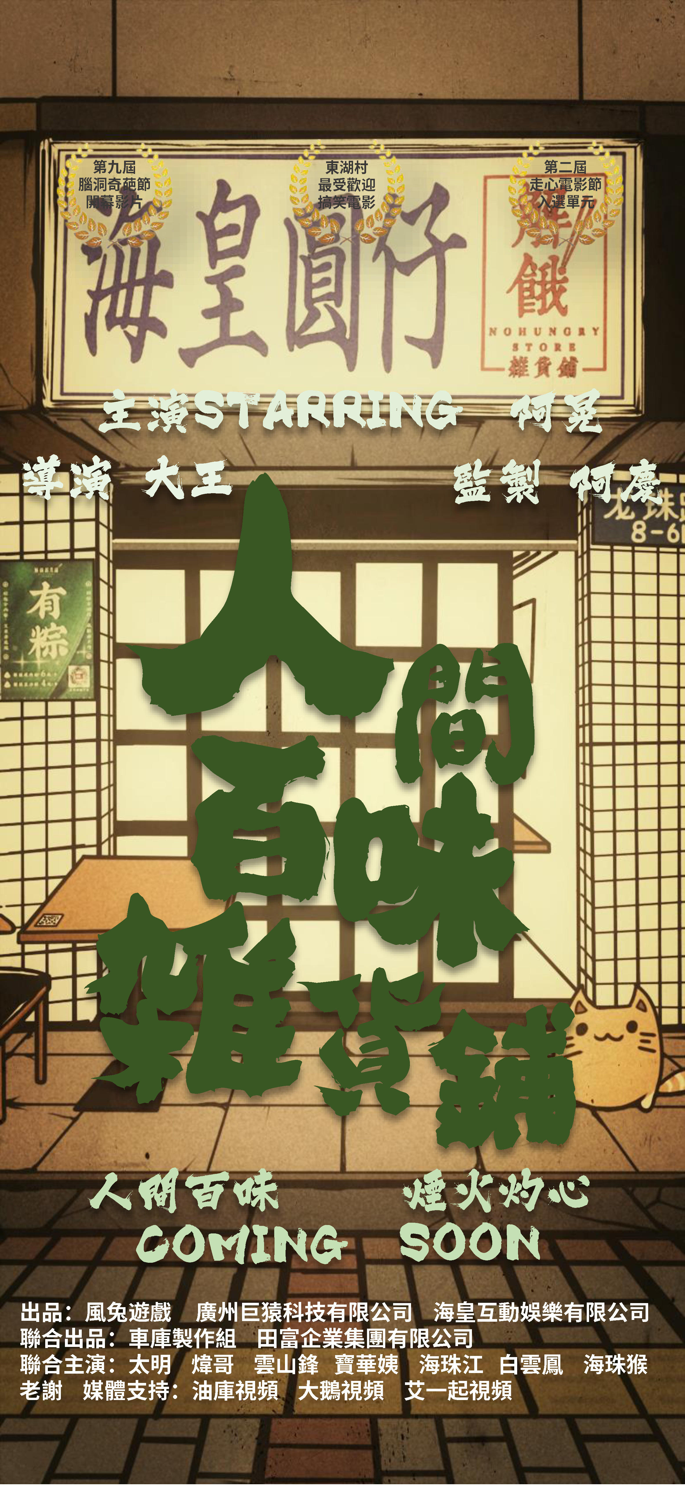 我的人间烟火剧情(我的人间烟火剧情45集介绍)